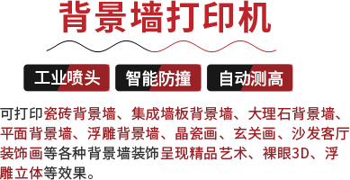 晶瓷畫(huà)制作設(shè)備廠家
